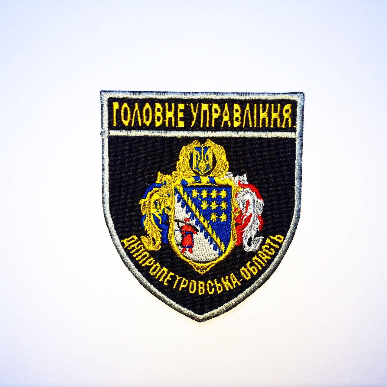

Шеврон Поліція ГУ Дніпропетровська обл.