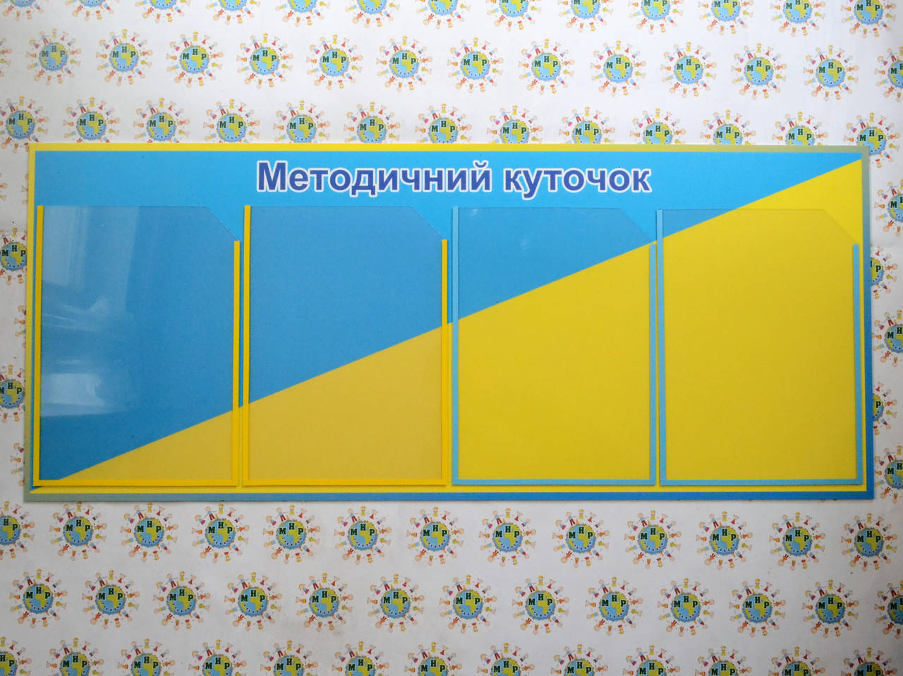 

Методический уголок Символика