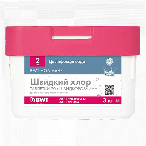 

Быстрорастворимые таблетки BWT AQA MARIN БЫСТРЫЙ ХЛОР 20 Г (3 КГ)