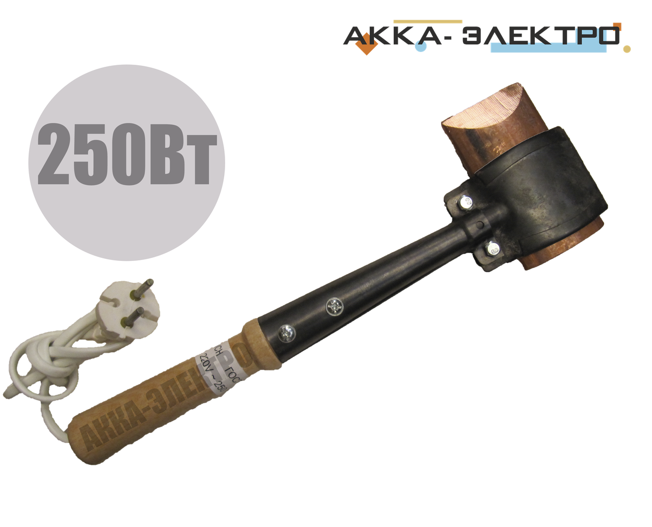 

Электропаяльник "Топорик" 250Вт (Харьков)