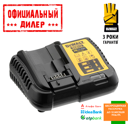 

Зарядное устройство для аккумулятора DeWALT DCB113