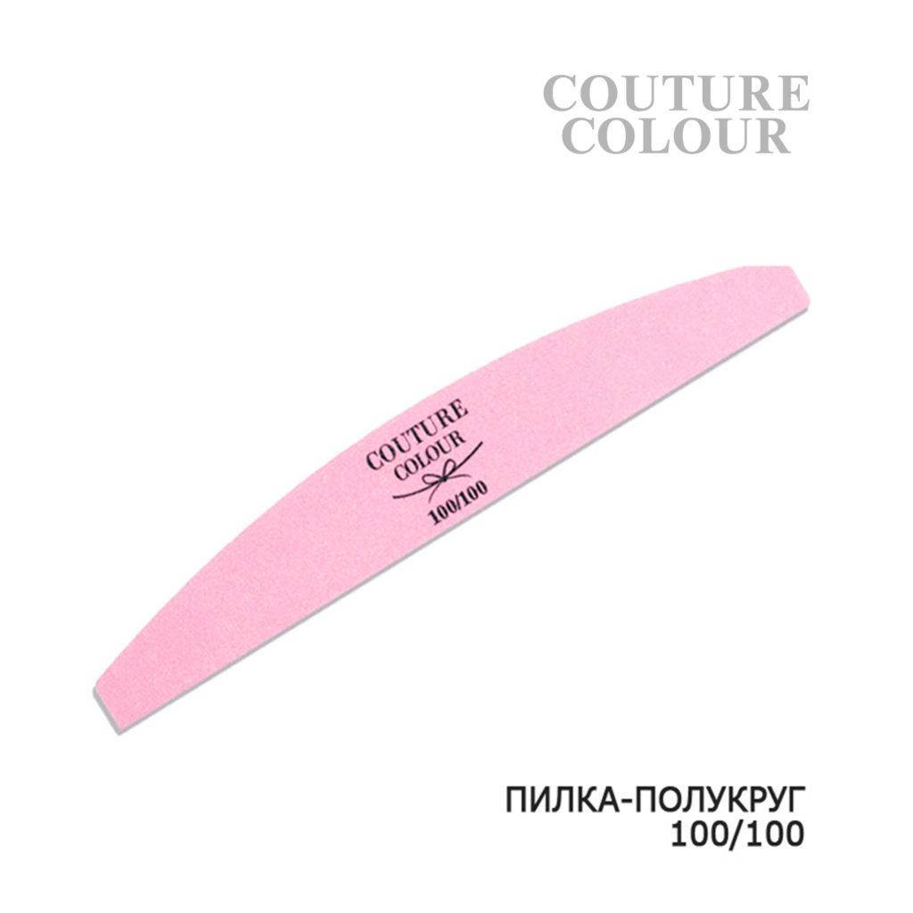 

Пилка-півколо для нігтів Couture Colour, 100/100 grit