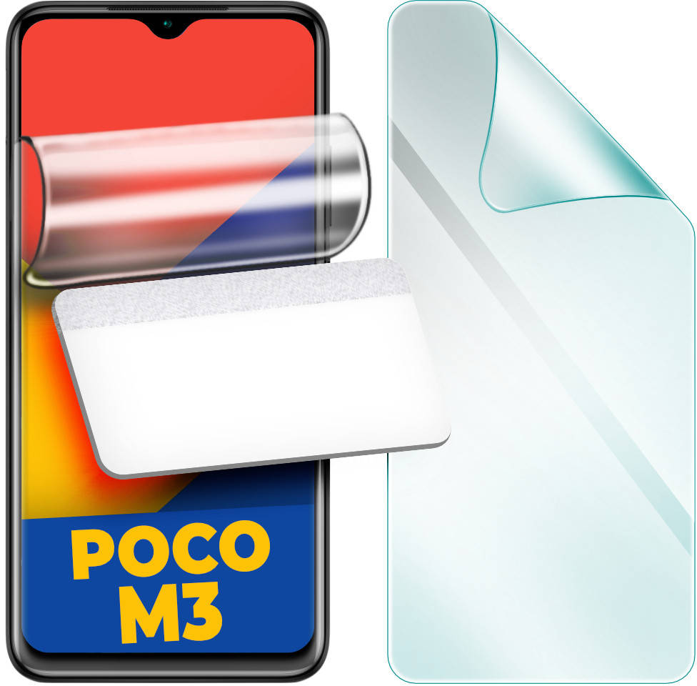 

Гидрогелевая защитная пленка H-GelPro Xiaomi Poco M3 (Сяоми Поко М3)