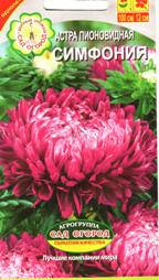 

Сад-Огород. Семена Цветы Астра Симфония 0.2 г