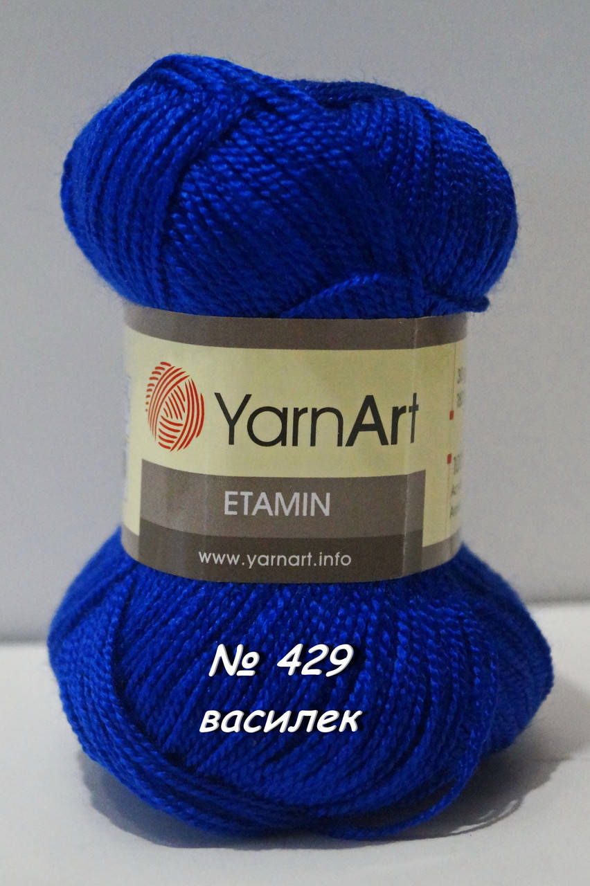 

Нитки пряжа для вязания Etamine Этамин от YarnArt Ярнарт № 429 - василек