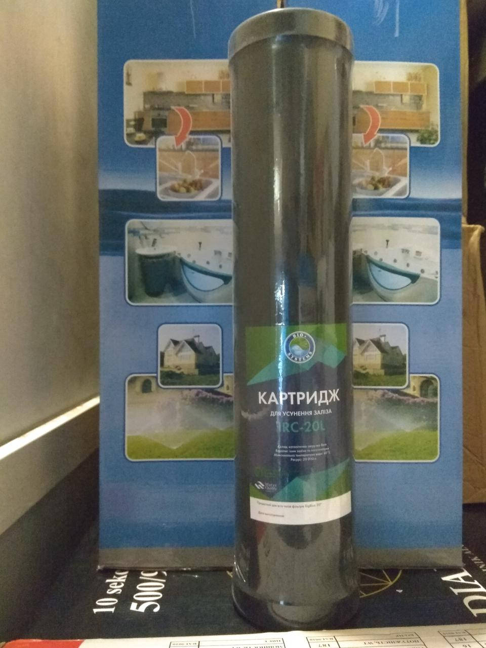 

Картридж Антижелезо 20" ВВ (Биг Блу) удаляющий железо (обезжелезывающий)