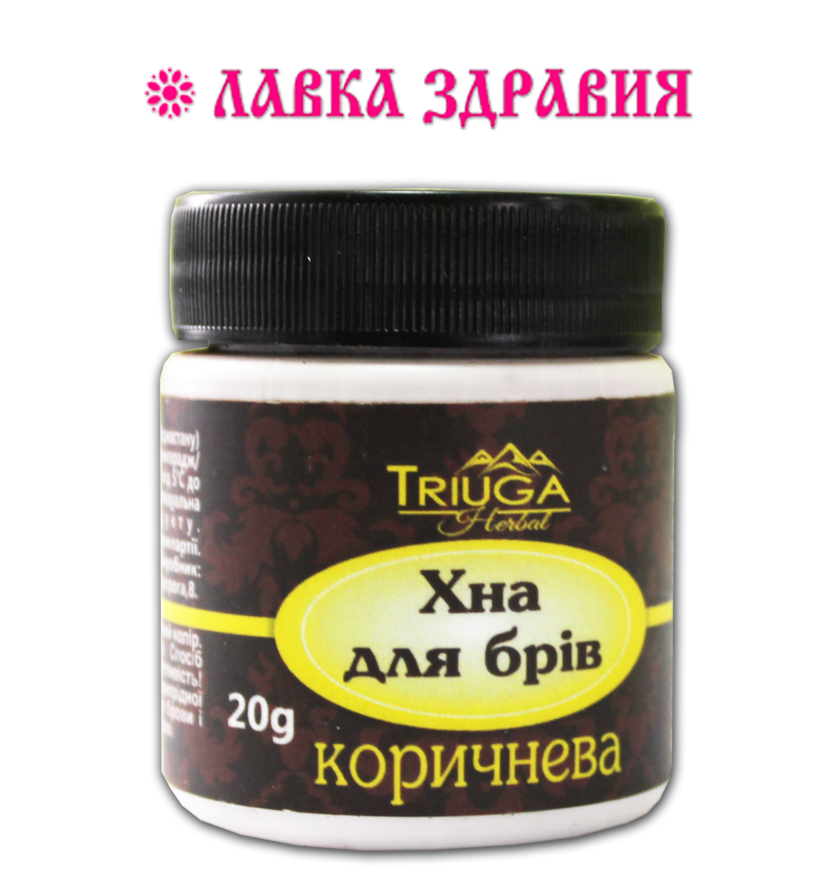 

Хна для бровей коричневая TRIUGA, 20 г