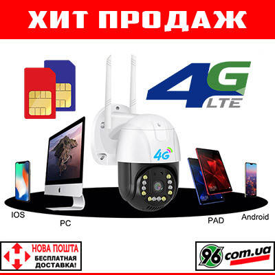 

Уличная (наружная) поворотная GSM IP камера видеонаблюдения 3G/4G с сим картой [2 мегапикселя], Белый
