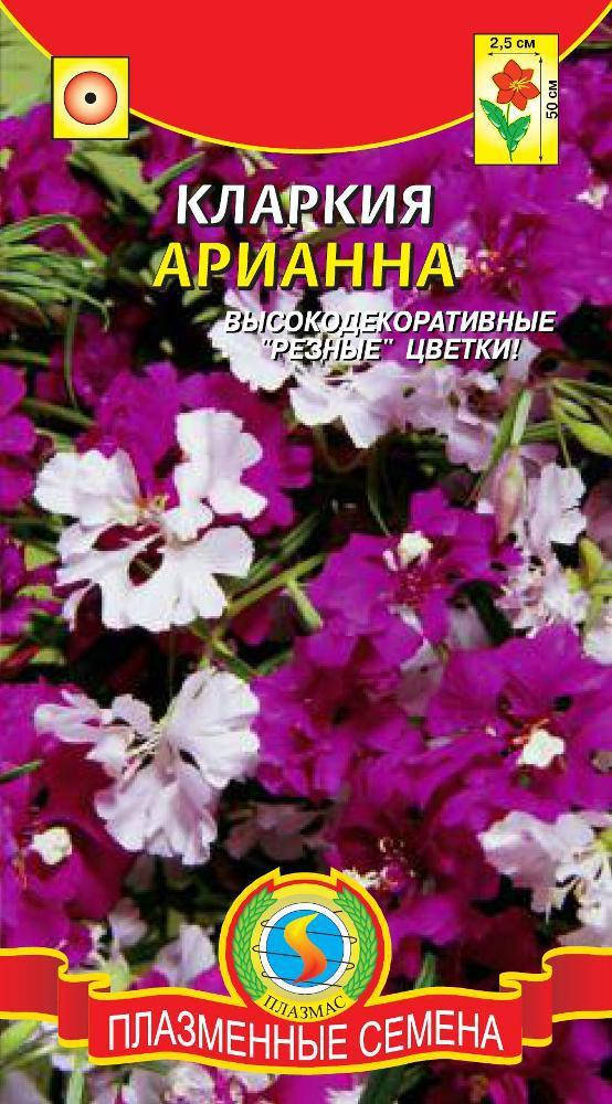

Кларкия Арианна 0,1 г (Плазменные семена)