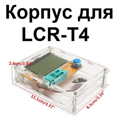 

Корпус для тестера LCR-T4