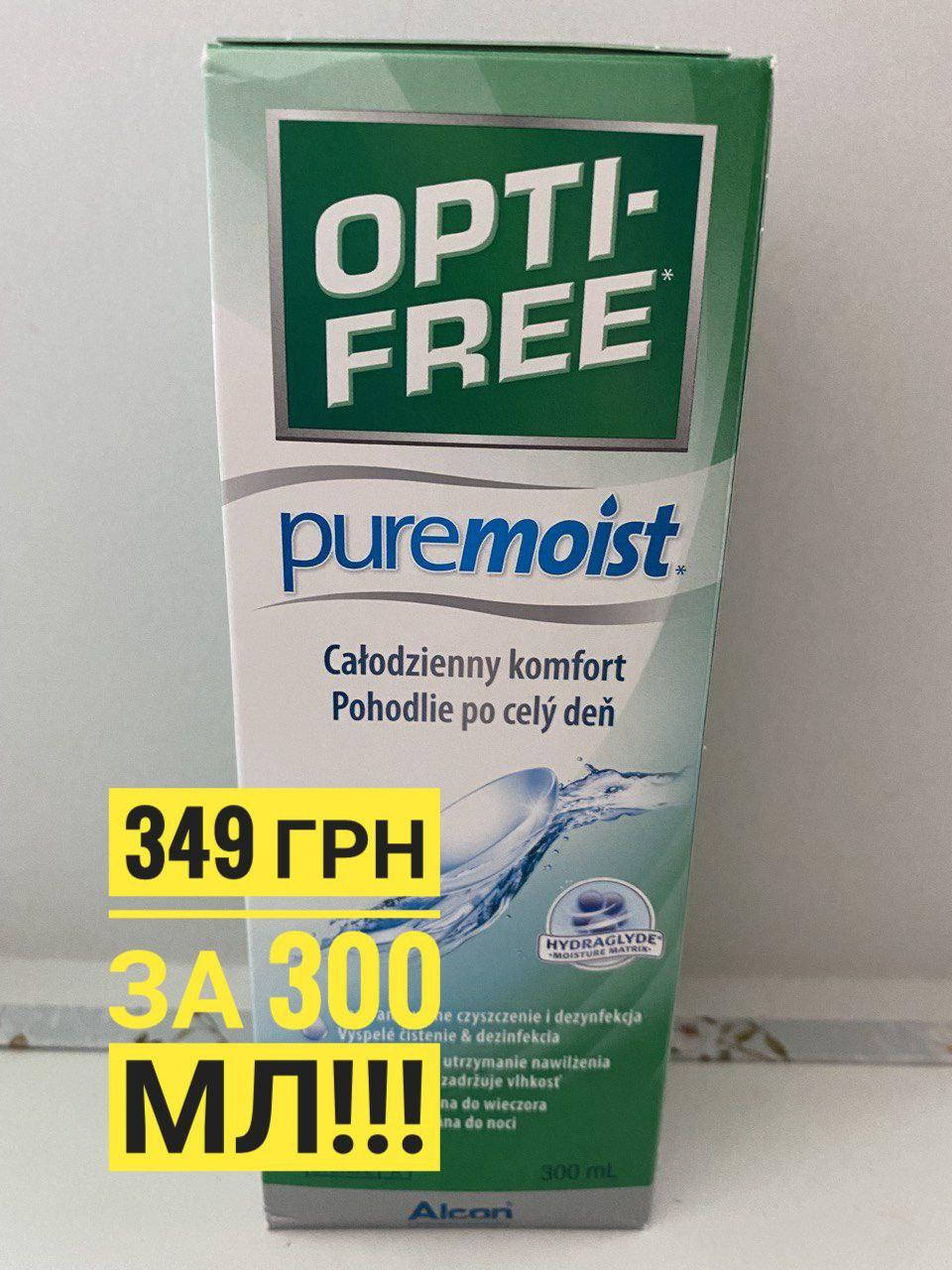 

Alcon Opti Free Puremoist РАСТВОР ДЛЯ ЛИНЗ 300 мл