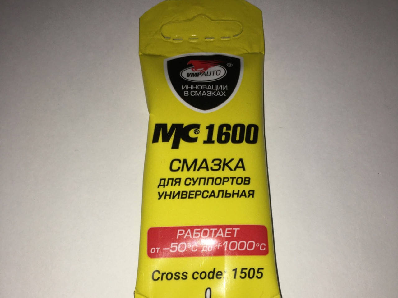 

Смазка МС 1600 для суппортов универсальная 5г.