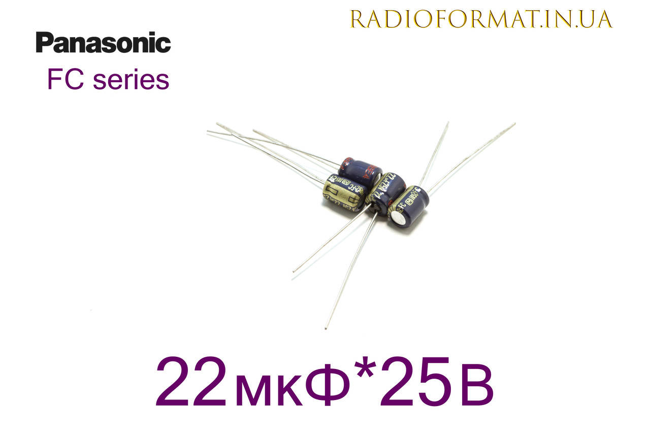 

22 мкФ 25В конденсатор алюминиевый электролитический Panasonic FC series