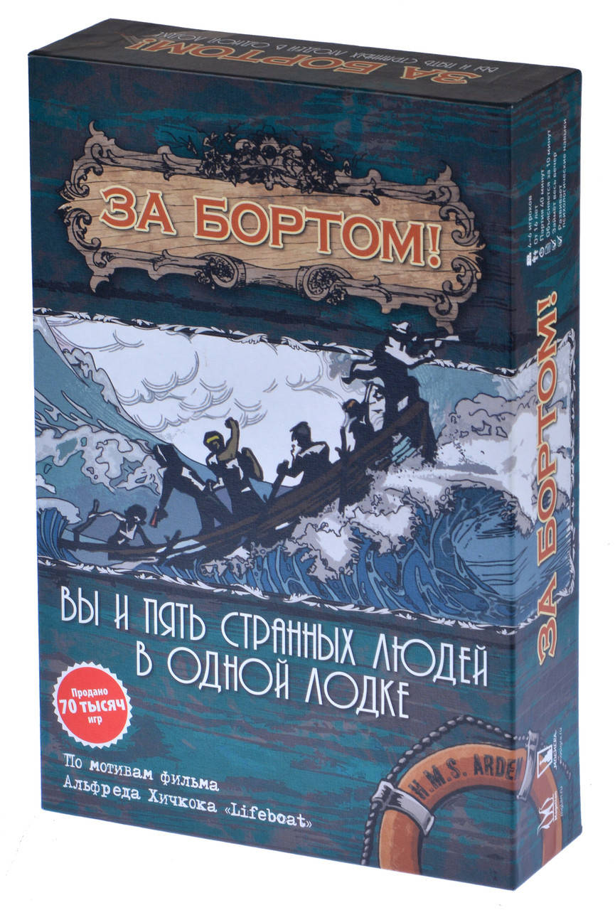 

Настольная игра Magellan За Бортом (2-е издание)