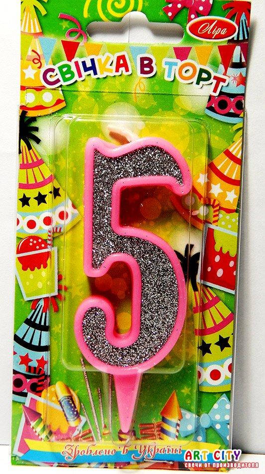 

Свеча цифра на торт "5" розовая с серебром