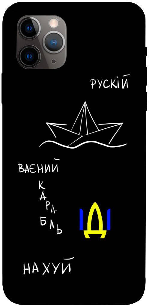 

Силиконовый чехол накладка для iPhone 11 Pro Max с принтом рисунком TPU Чехол бампер на Айфон 11 Про макс, Черный