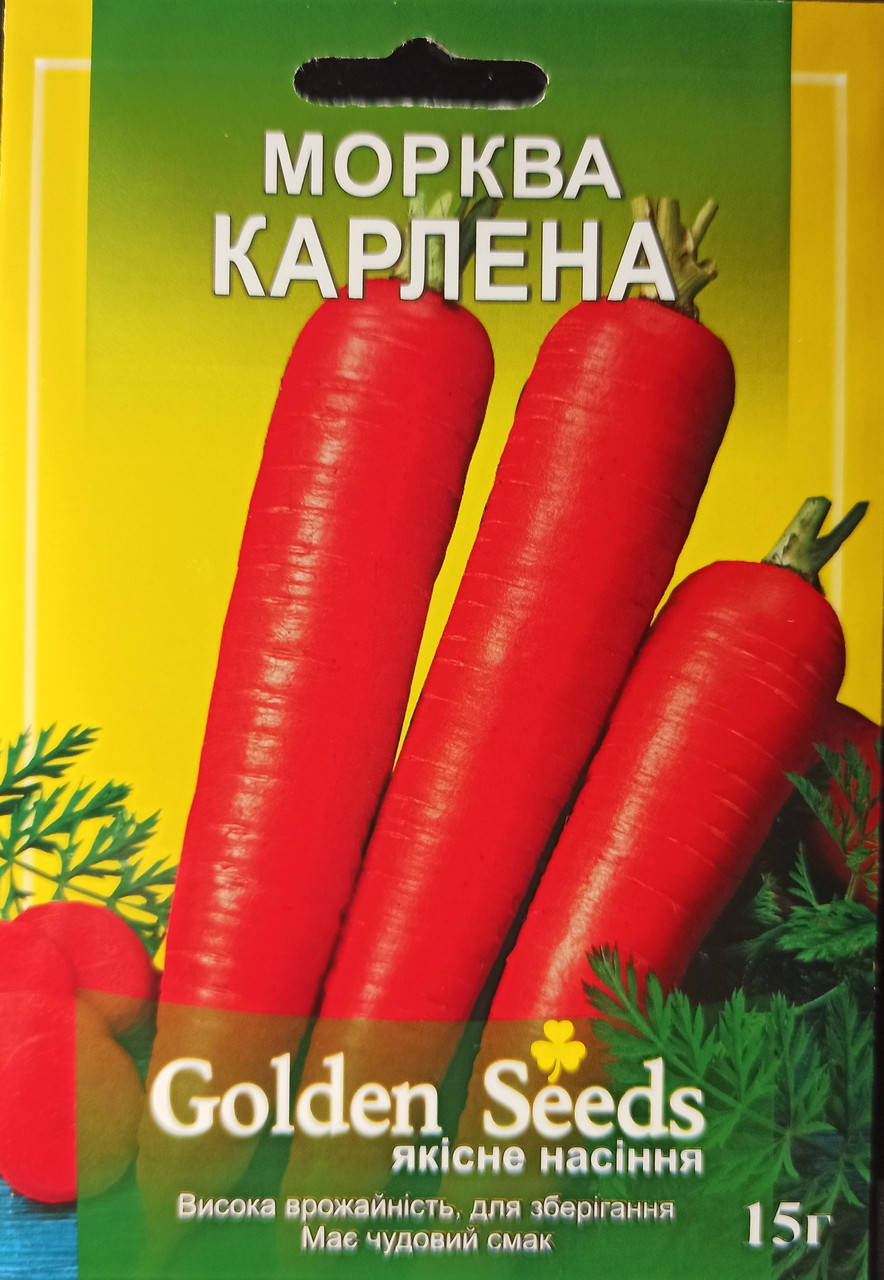 

Семена моркови "Карлена" 15 г.