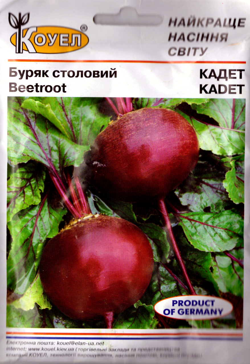 

Семена свеклы Кадет 15г Коуел