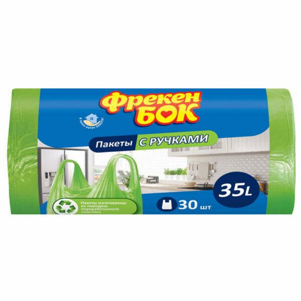 

Мусорные пакеты «Фрекен БОК» с ручками (зеленые) 35л 30 шт