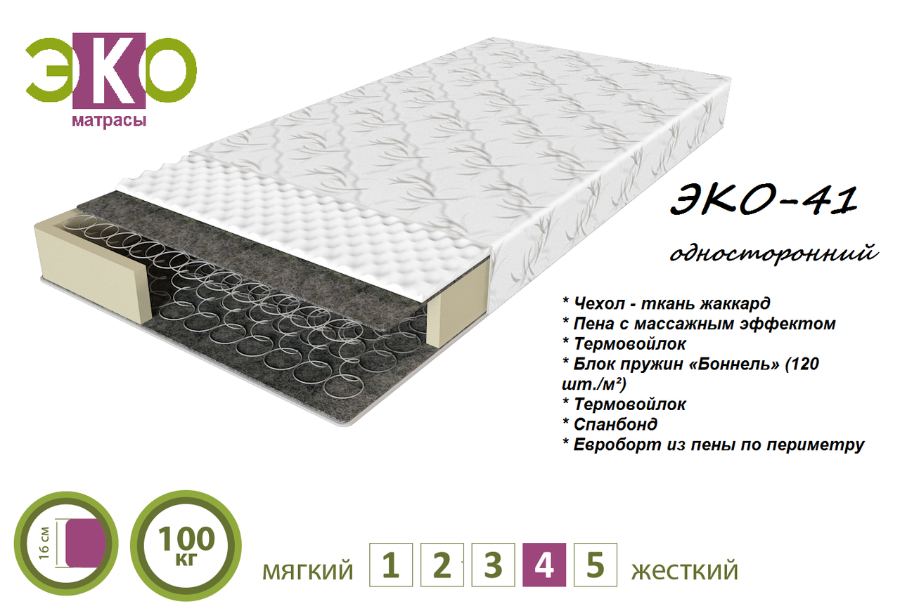 

Матрас ЭКО-41 односторонний 16см 200*90 EMM