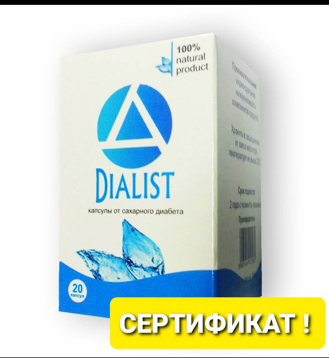 

Dialist - Капсулы от диабета (Диалист)
