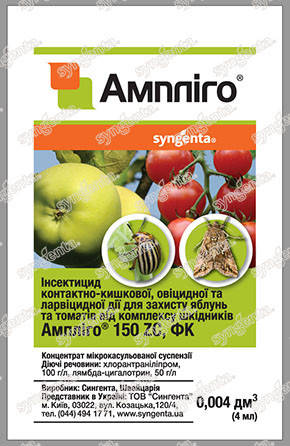 

АМПЛІГО 150 ZC, ФК., 4мл Syngenta