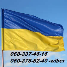 

Флаг Україны 60х90 см.