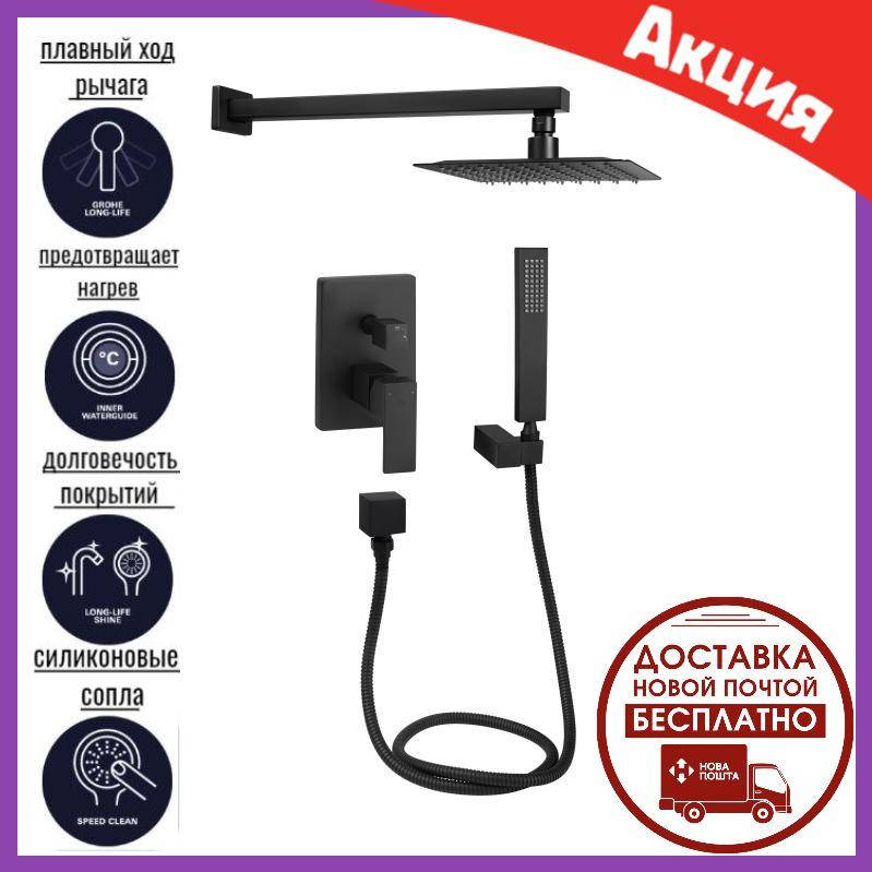 

Черная душевая система скрытого монтажа QT Aqauarius с тропическим душем встраиваемый смеситель черного цвета, Черный