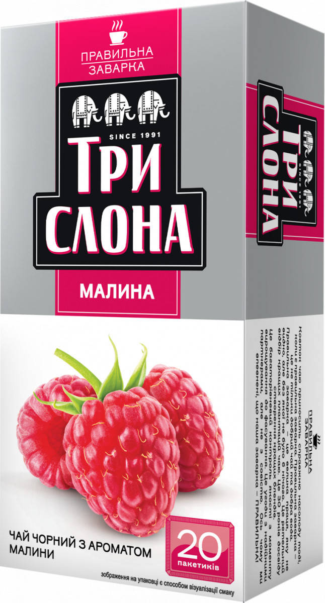 

Чай "ТРИ СЛОНА" 20ф/п*1,3г Чорний Малина б/я (1/20)