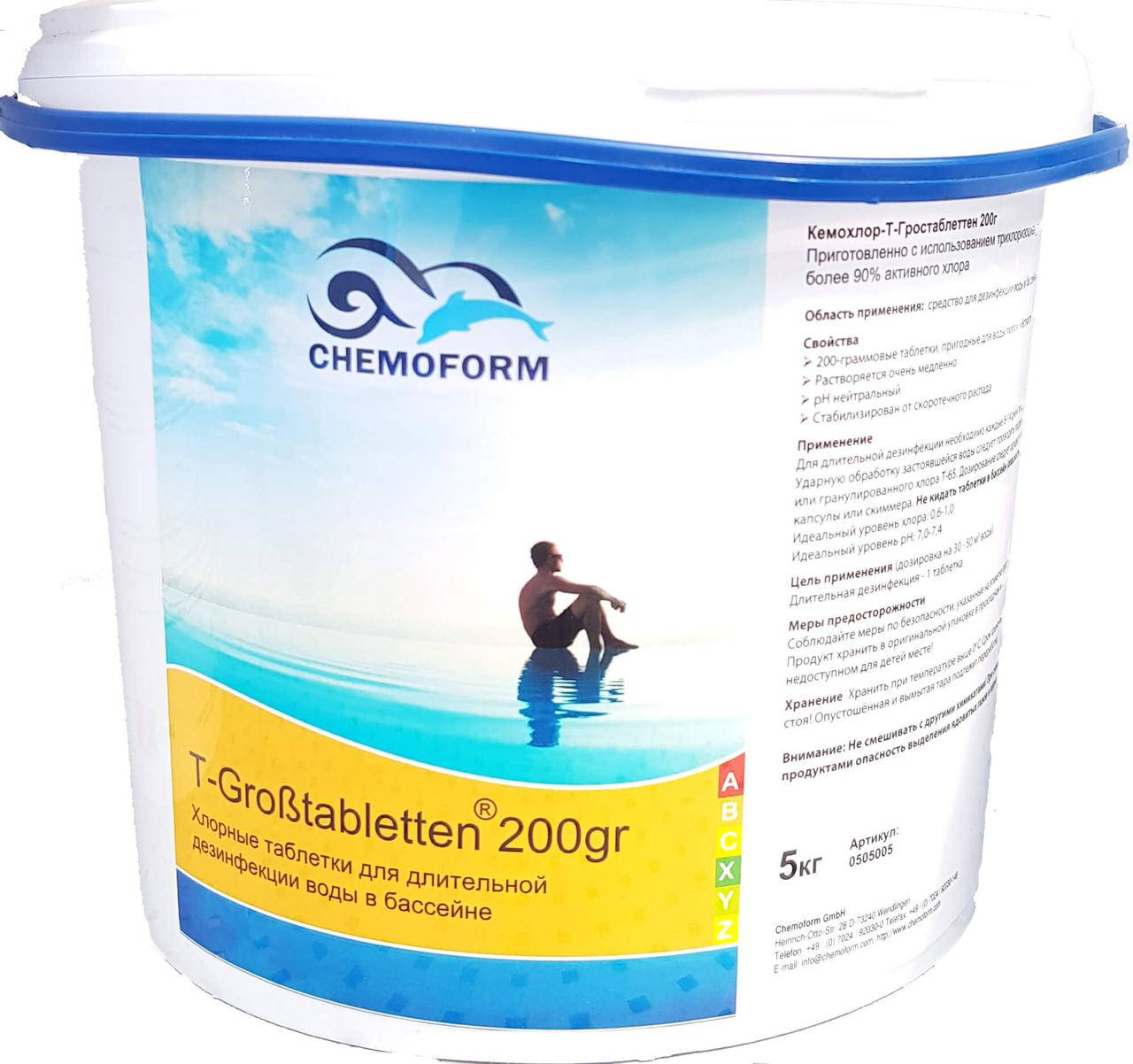 

Хлор для бассейна Медленный Chemoform 5 кг (таблетки 200 г)