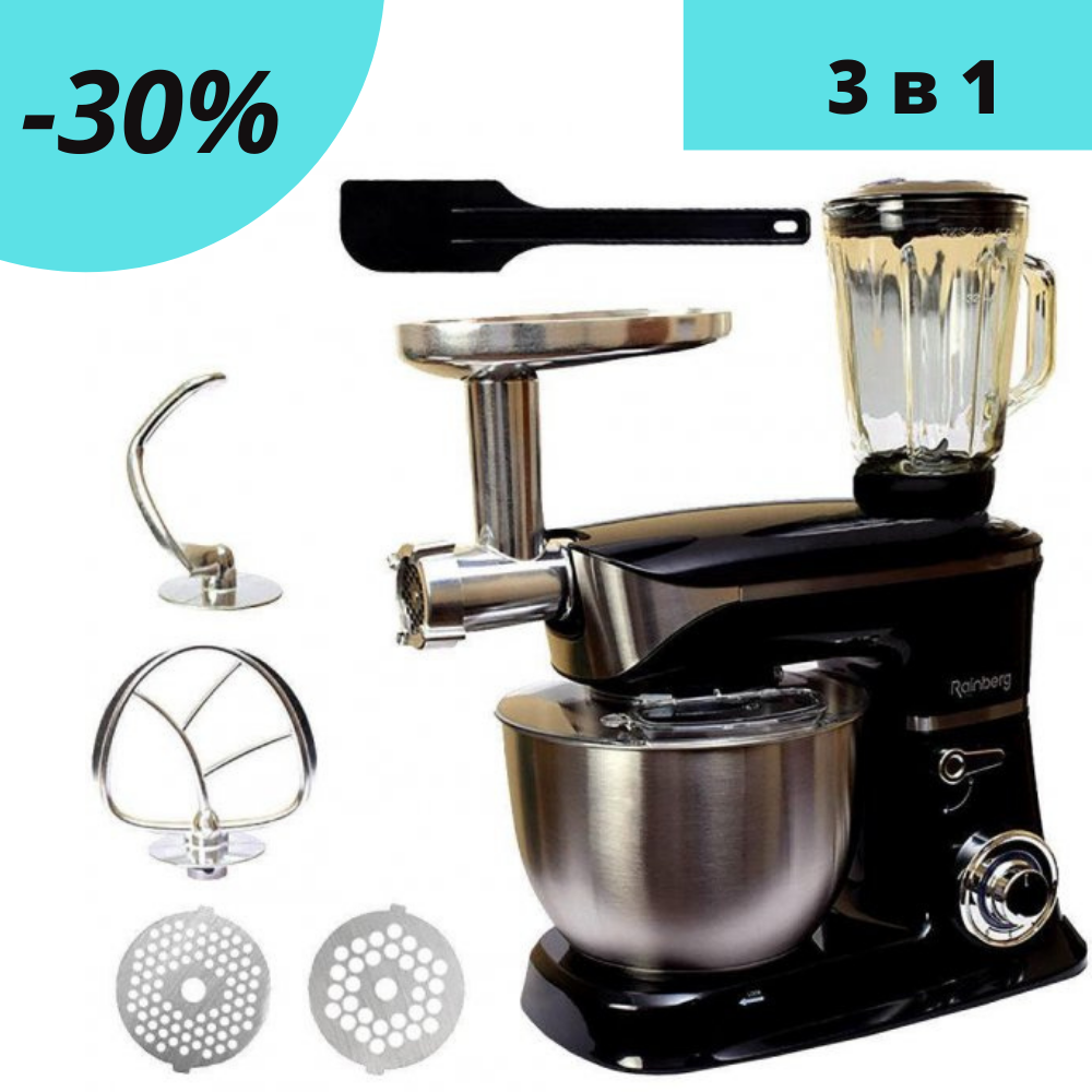 

Кухонный комбайн Rainberg RB-8080 3 в 1 тестомес, мясорубка, блендер 4200 Вт с крышкой ёмкости