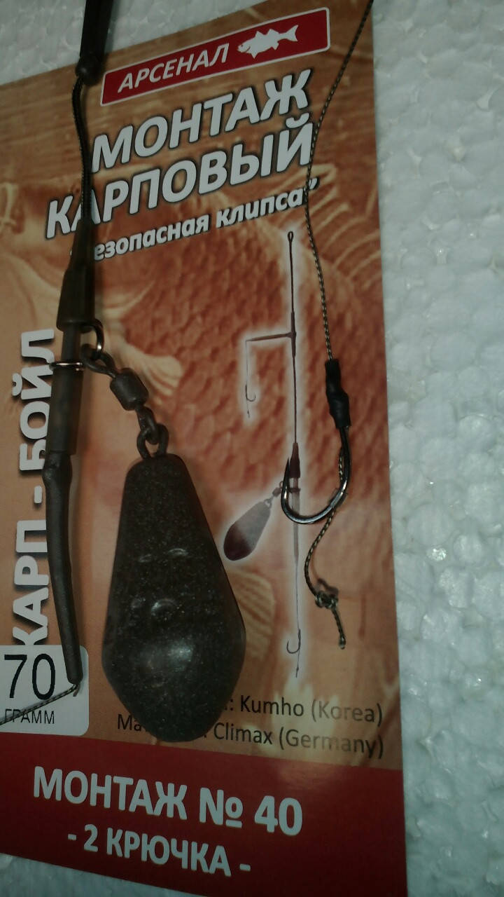 

Карповый монтаж #40 Безопасная клипса вес 56 грамм. 2 крючка