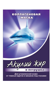 

Акулий жир и петрушка Маска от темных кругов и мешков вокруг глаз
