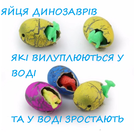

Яйца динозавра инкубационные подарок игрушки растущие в воде набор из 60 шт, Разные цвета