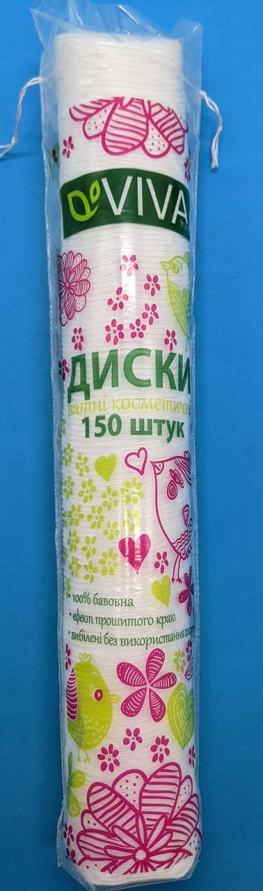 

Ватні диски косметичні Viva fruts 150 шт (м'які і міцні)