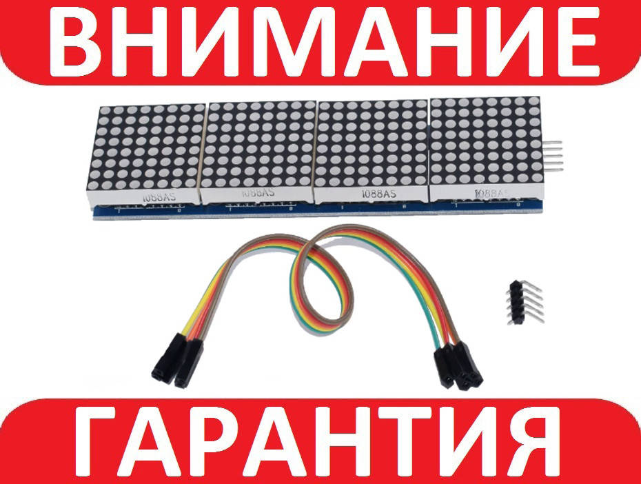 

Светодиодная матрица из 4 матричных дисплеев на MAX7219