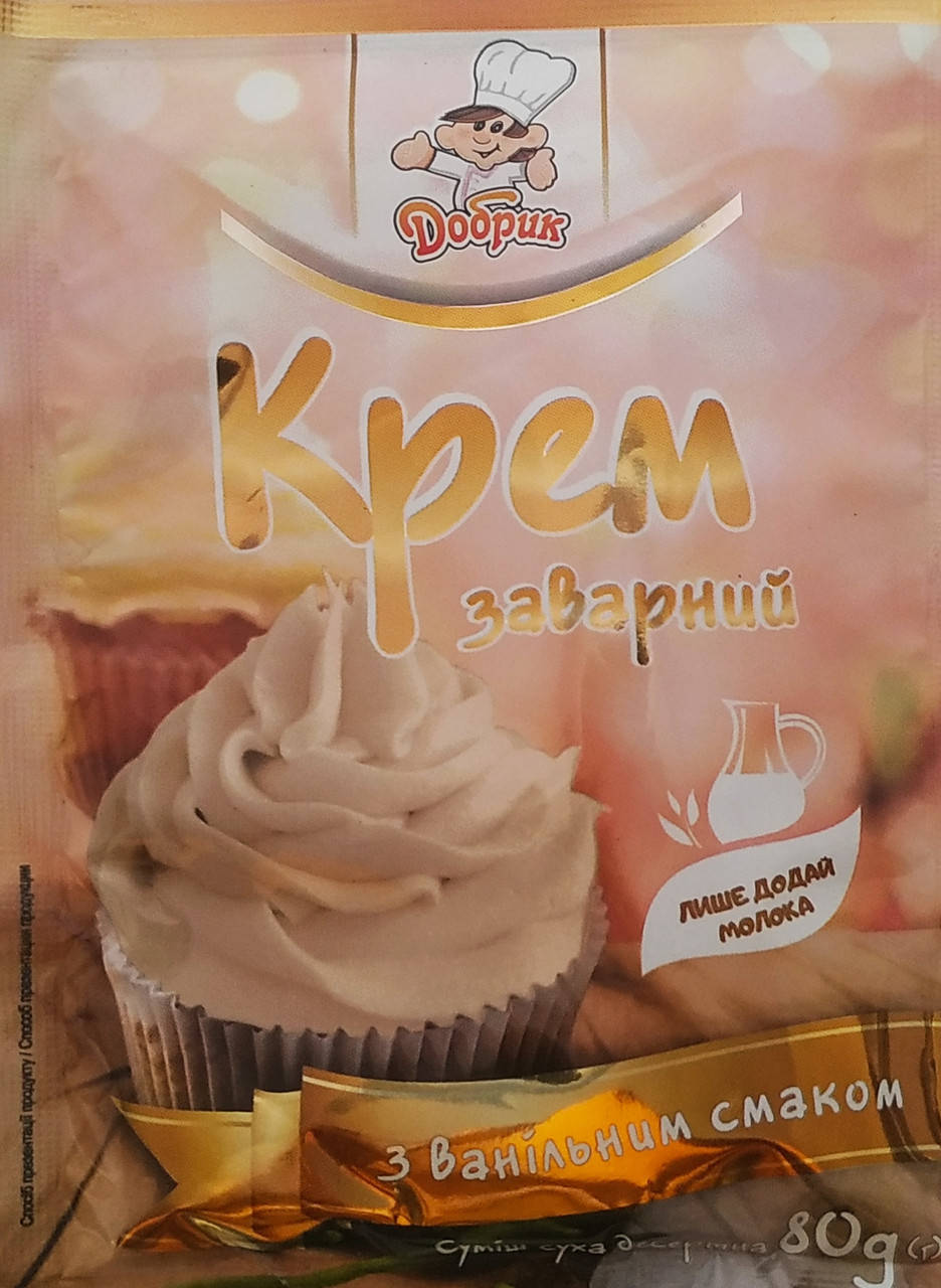 

КРЕМ заварний з ВАНІЛЬНИМ СМАКОМ