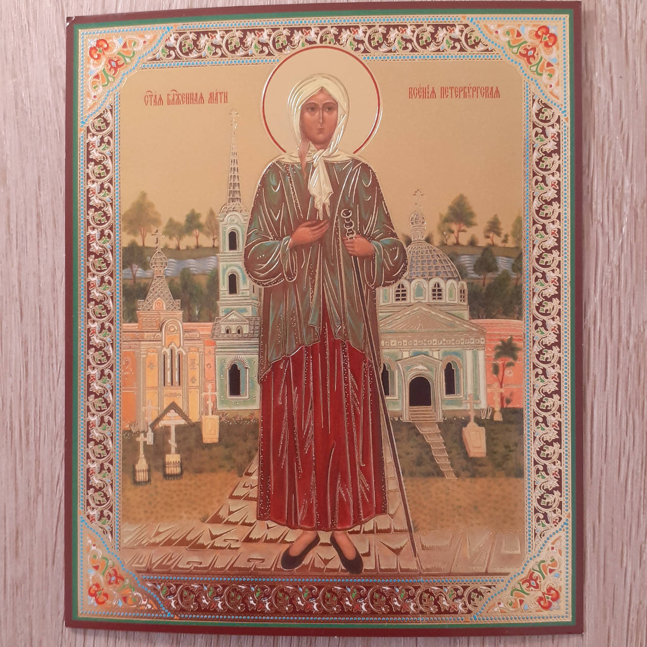 

Лик Святая Ксения Петербургская, 10х12 см