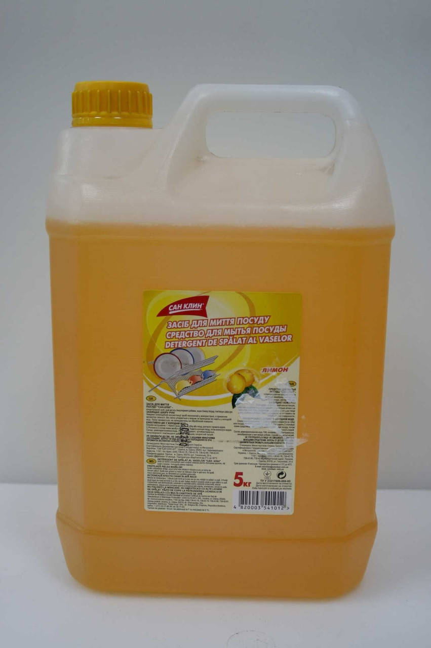 

Средство для мытья посуды Сан Клин лимон 5 л