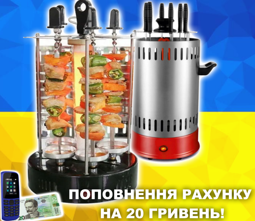 

Электрическая шашлычница на 5 шампуров 1000 W электромангал для шашлыков дома
