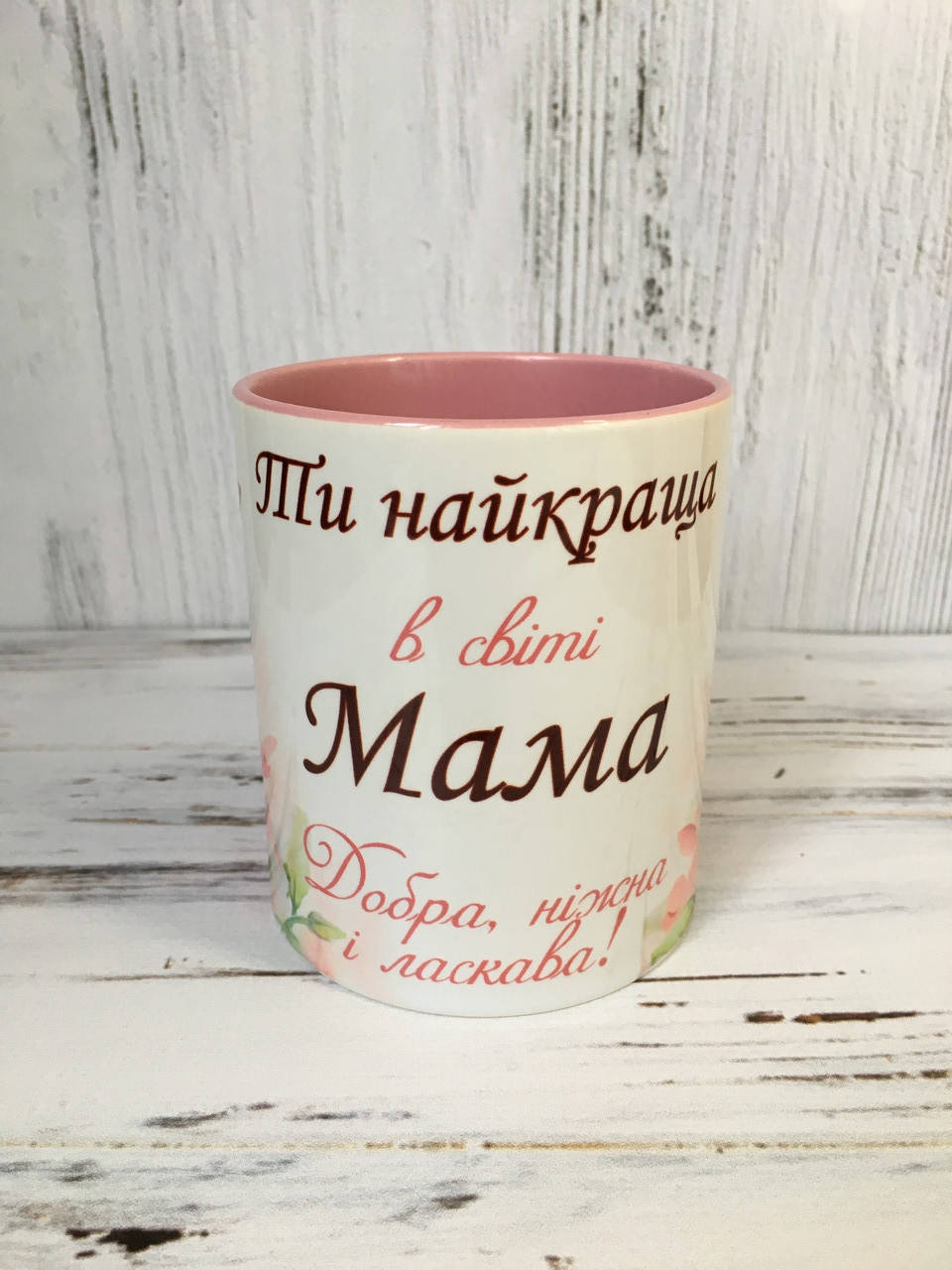 

Чашка "Найкраща Мама"