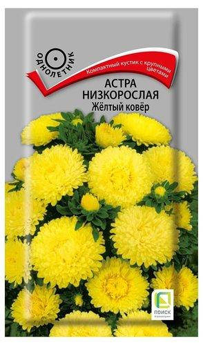 

Семена Астра карликовая Желтый Ковер 0,2 грамма Поиск