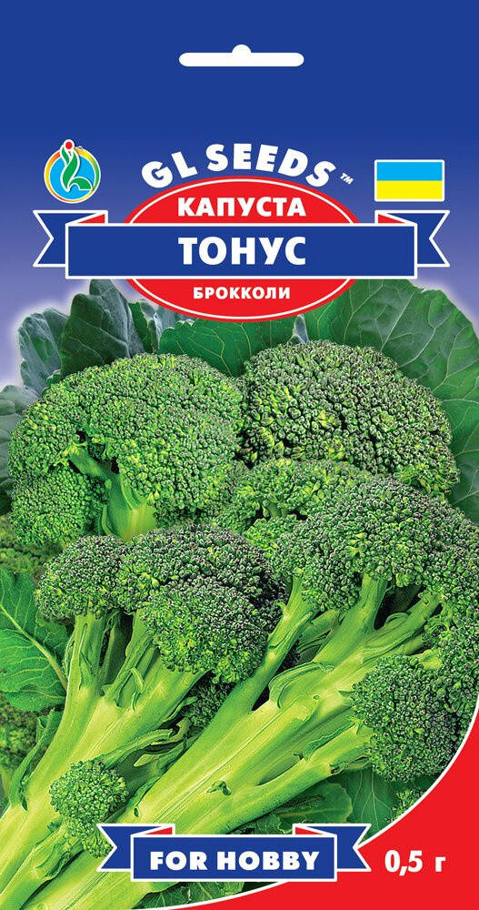 

GL Seeds. Капуста Броколи Тонус, 0.5г