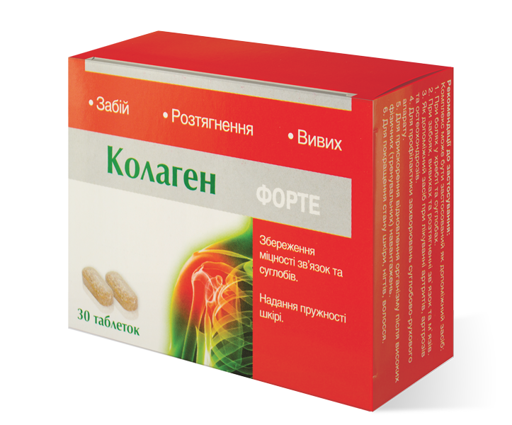 

Коллаген форте 30 таблеток для красоты волос, кожи, ногтей. Укрепление суставов.
