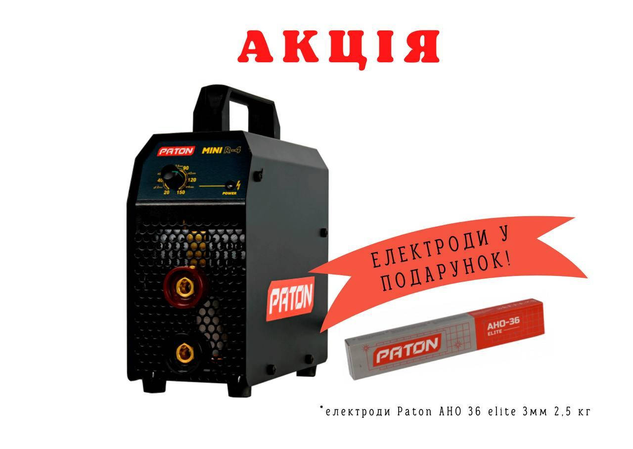 

Сварочный аппарат PATON™ MINI R-4