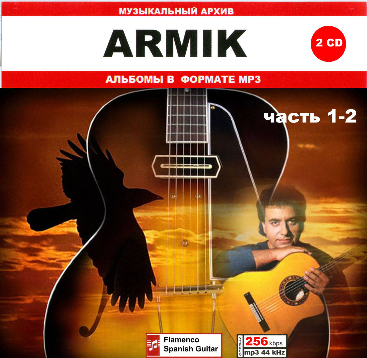 

ARMIK MP3 4 CD