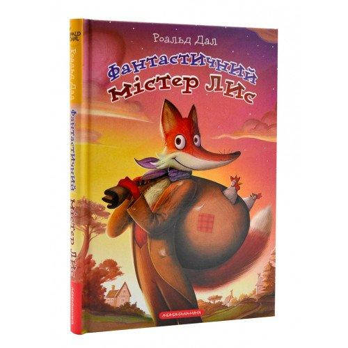 

Книга Фантастичний містер лис. Автор - Роальд Дал (А-БА-БА-ГА-ЛА-МА-ГА)