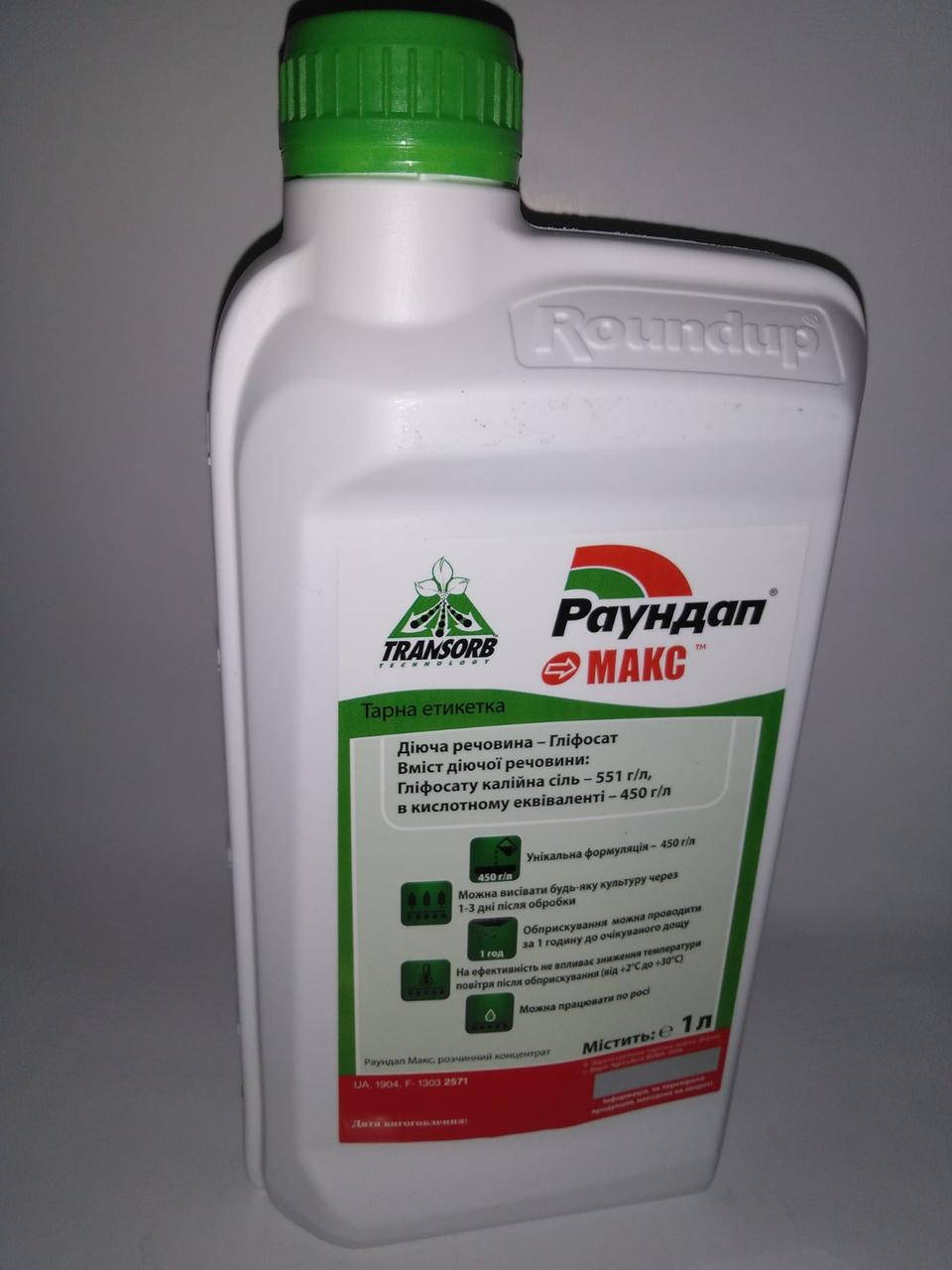 

Раундап Макс 45%, в.р. (1 л)