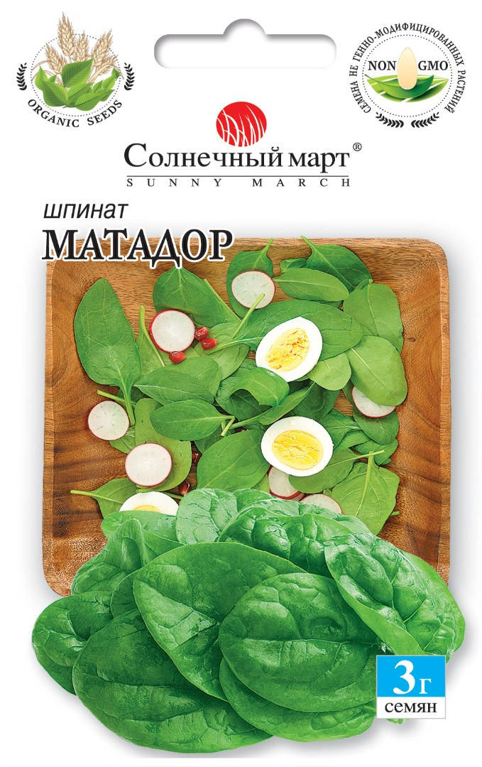 

Шпинат Матадор, 3гр.