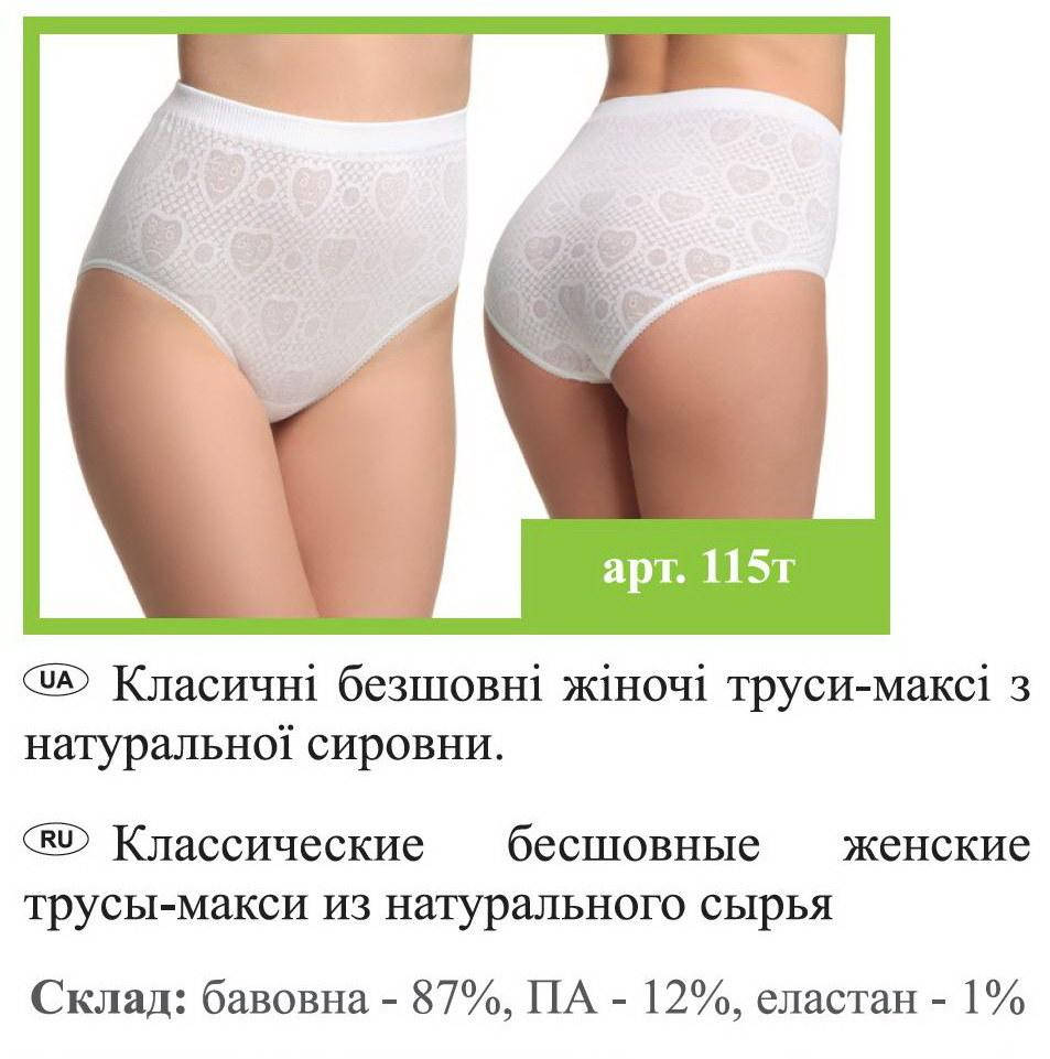 

Трусы женские х/б белые 115т/Б, Белый